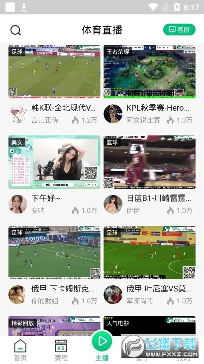 ����ֱ��(����ֱ��ƽ̨)v4.5.2 �ٷ������ͼ0