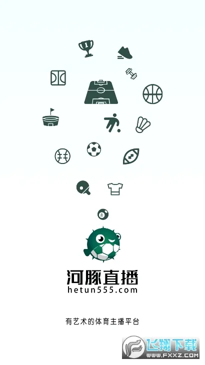 河豚直播(体育直播平台) 河豚直播(体育直播平台)