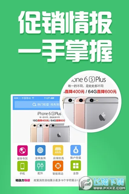 �Ͷ�����׿���ֻ���v3.0.0 �ٷ������ͼ2