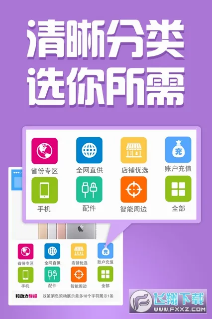 �Ͷ�����׿���ֻ���v3.0.0 �ٷ������ͼ3