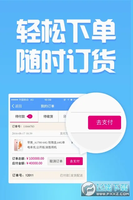 �Ͷ�����׿���ֻ���v3.0.0 �ٷ������ͼ1