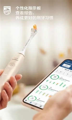 Sonicare(电动牙刷app) Sonicare(电动牙刷app)