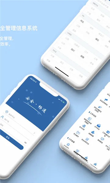 农交安2026官方最新版本 农交安2026官方最新版本