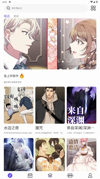 看耽漫画2026最新版本 看耽漫画2026最新版本