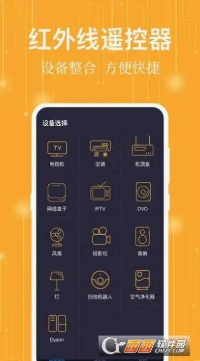 ����ң����(�ֻ��ҵ�ң��)v7.3.0521.732 ��Ѱ��ͼ1