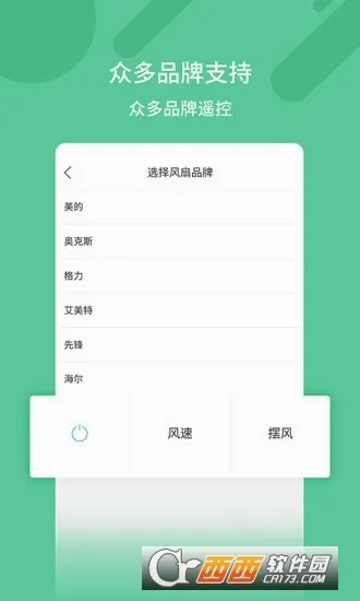 万能遥控器(手机家电遥控) 万能遥控器(手机家电遥控)