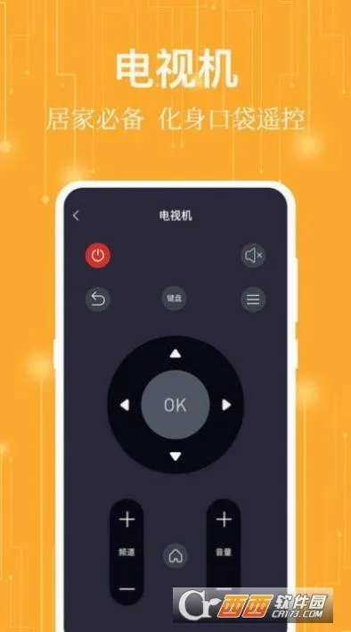 ����ң����(�ֻ��ҵ�ң��)v7.3.0521.732 ��Ѱ��ͼ2