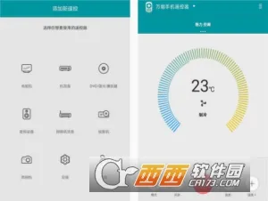 万能遥控器(手机家电遥控) 万能遥控器(手机家电遥控)