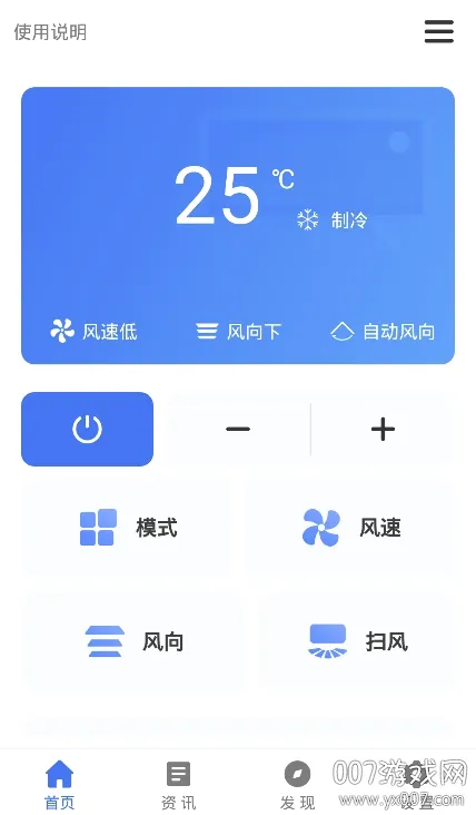 万能遥控器(手机家电遥控) 万能遥控器(手机家电遥控)
