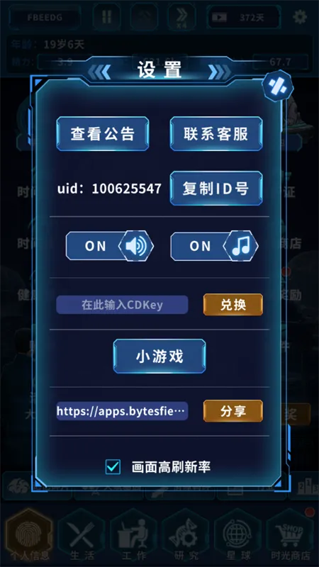 地球online最新手机版 地球online最新手机版