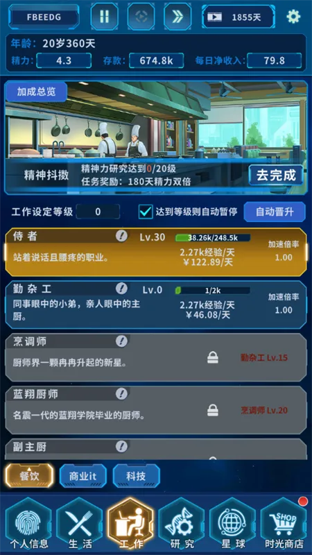 地球online最新手机版 地球online最新手机版