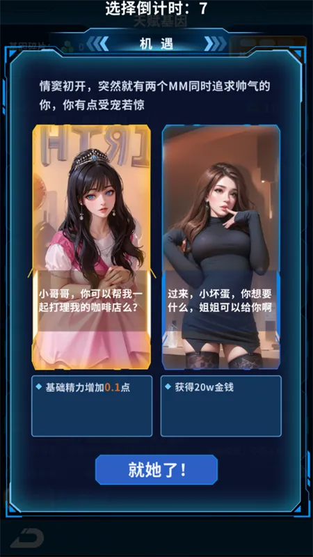 地球online最新手机版 地球online最新手机版