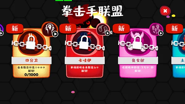 拳击大作战(拳击格斗游戏) 拳击大作战(拳击格斗游戏)