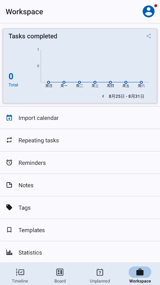 Taskito(�����������)v1.2.2 ��׿���ͼ2