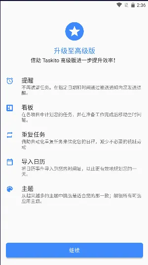 Taskito(任务管理软件) Taskito(任务管理软件)