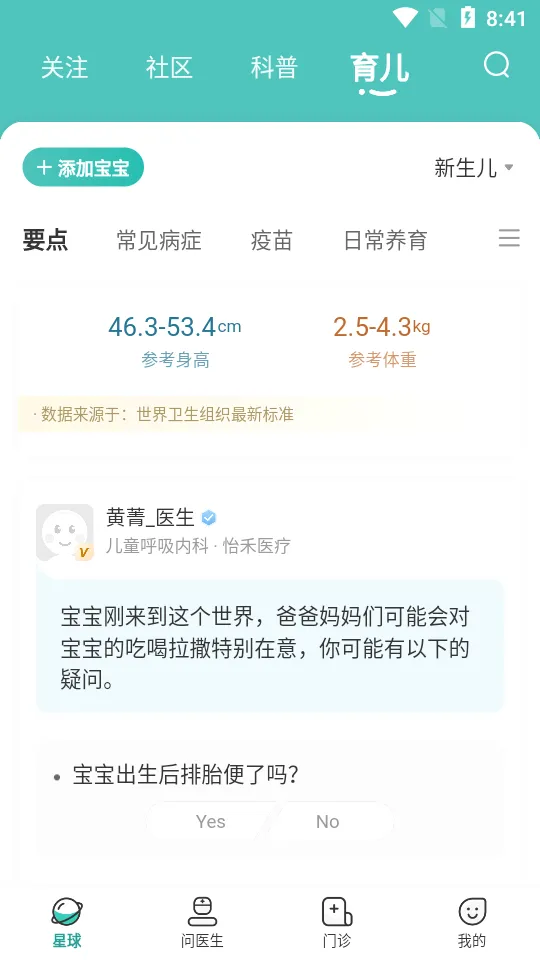 ����(��ѧ����ƽ̨)v4.14.0 ��׿���ͼ0
