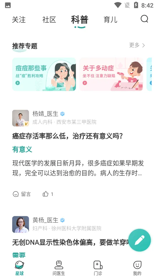 ����(��ѧ����ƽ̨)v4.14.0 ��׿���ͼ1