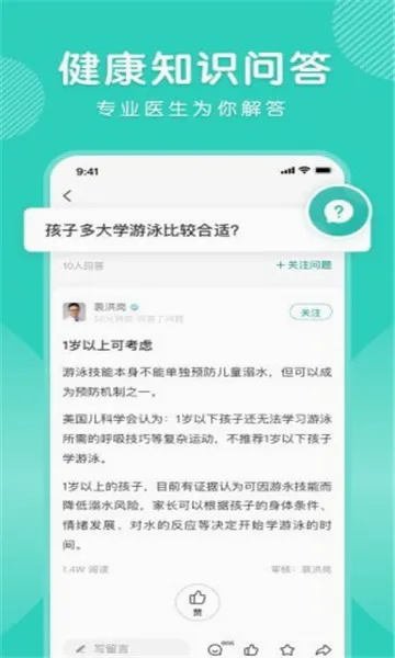 怡禾(科学育儿平台) 怡禾(科学育儿平台)