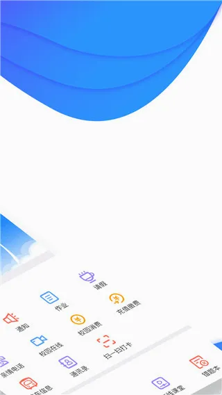 掌通校园(家校共育平台) 掌通校园(家校共育平台)