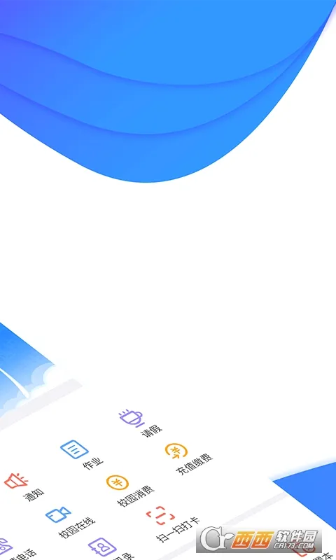 ��ͨУ԰(��У����ƽ̨)v4.8.7 ��׿���ͼ0