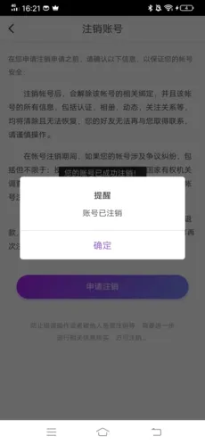 附近寻爱(同城交友软件) 附近寻爱(同城交友软件)