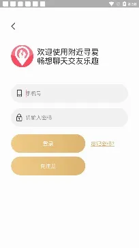 附近寻爱(同城交友软件) 附近寻爱(同城交友软件)