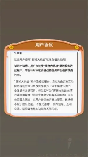 挪猪大挑战(休闲消除游戏) 挪猪大挑战(休闲消除游戏)