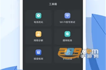 网络测速宝最新手机版 网络测速宝最新手机版