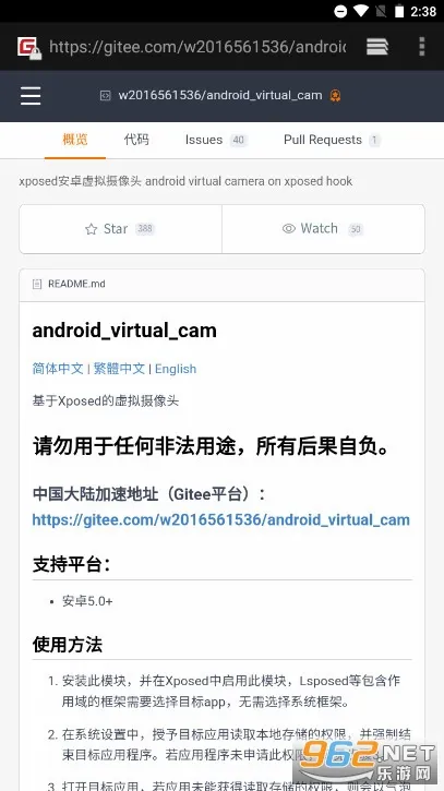 Vcam��������ͷ2026���°汾v1.1.2 �ٷ������ͼ1