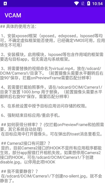 Vcam��������ͷ2026���°汾v1.1.2 �ٷ������ͼ3