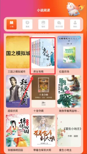 乐兔阅读2026官方最新版本 乐兔阅读2026官方最新版本