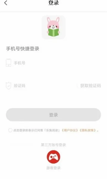 乐兔阅读2026官方最新版本 乐兔阅读2026官方最新版本
