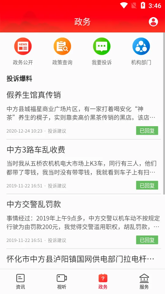 掌心中方2026官方最新版本 掌心中方2026官方最新版本