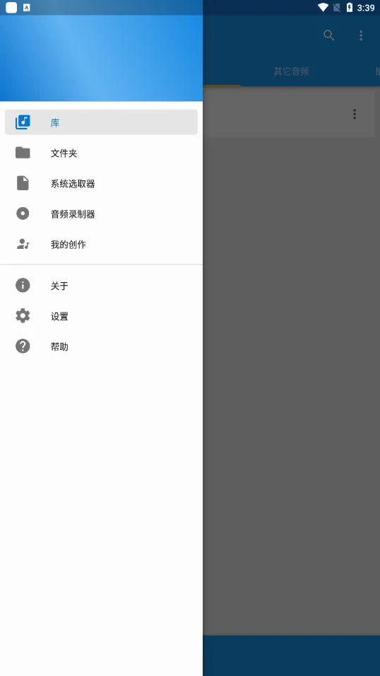 音乐速度变更器(音频编辑工具) 音乐速度变更器(音频编辑工具)