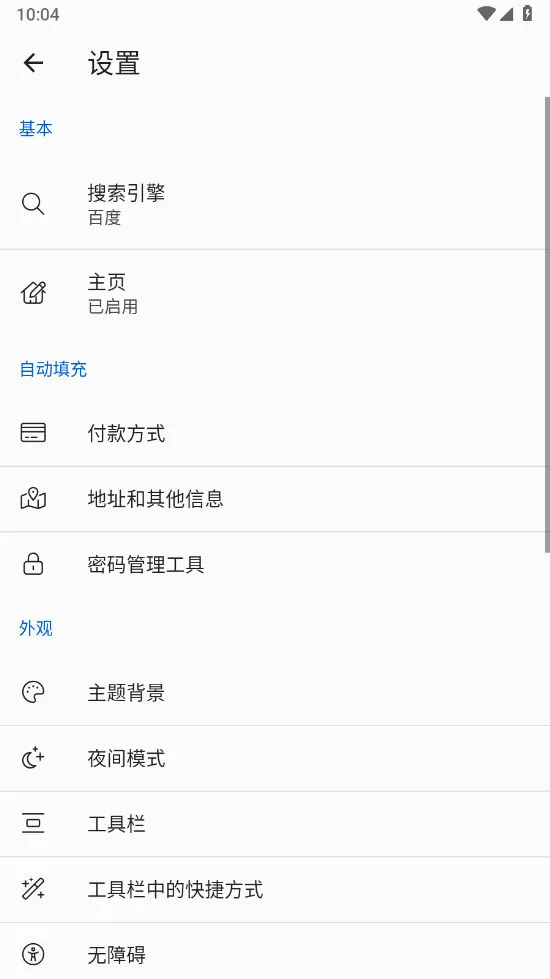 kiwi����������ֻ���v139.0.7339.0 ��׿���ͼ2