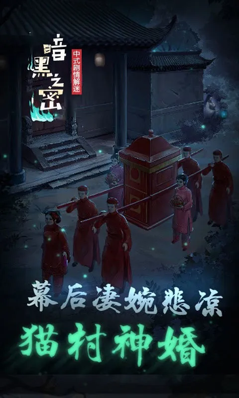 暗黑之秘(上床睡觉恐怖游戏) 暗黑之秘(上床睡觉恐怖游戏)