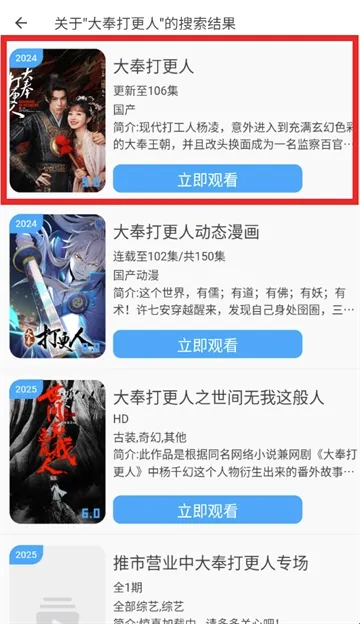 追剧猫tv2026最新版本 追剧猫tv2026最新版本