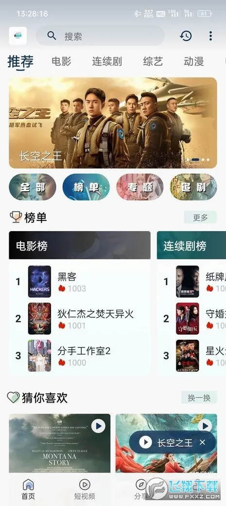 追剧猫tv2026最新版本 追剧猫tv2026最新版本