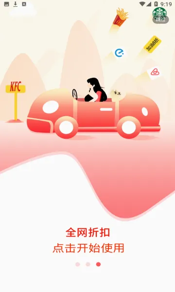 ʡʡ��ͷ��(ʡǮ����ƽ̨)v8.75.2 �ֻ����ͼ1