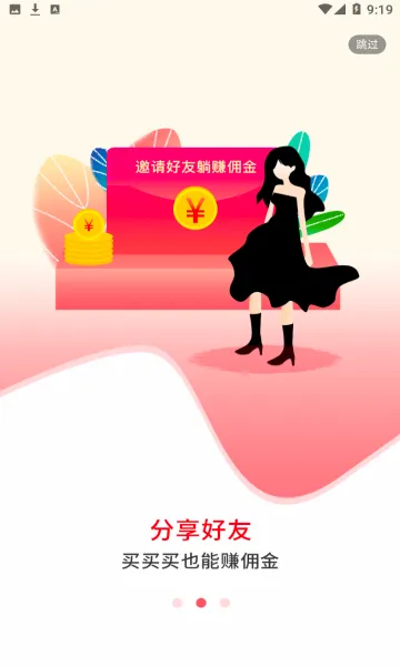 ʡʡ��ͷ��(ʡǮ����ƽ̨)v8.75.2 �ֻ����ͼ3