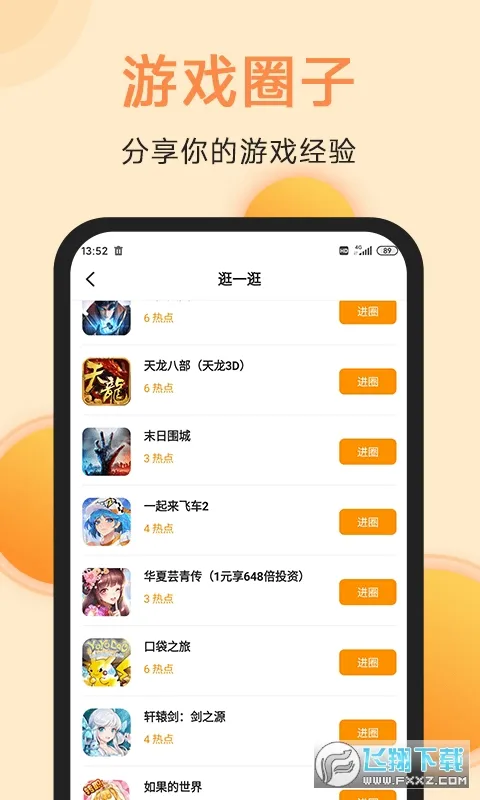������Ϸ���������ֻ���v2.0 �ٷ������ͼ2