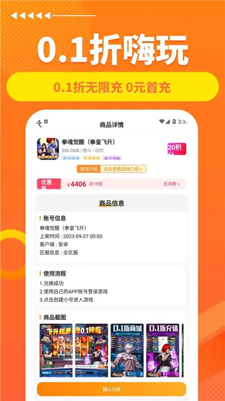 满分游戏盒子最新手机版 满分游戏盒子最新手机版