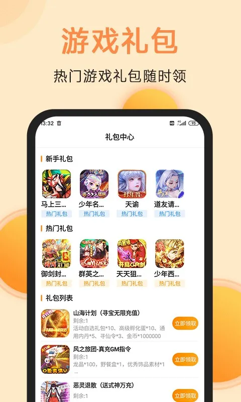 ������Ϸ���������ֻ���v2.0 �ٷ������ͼ3