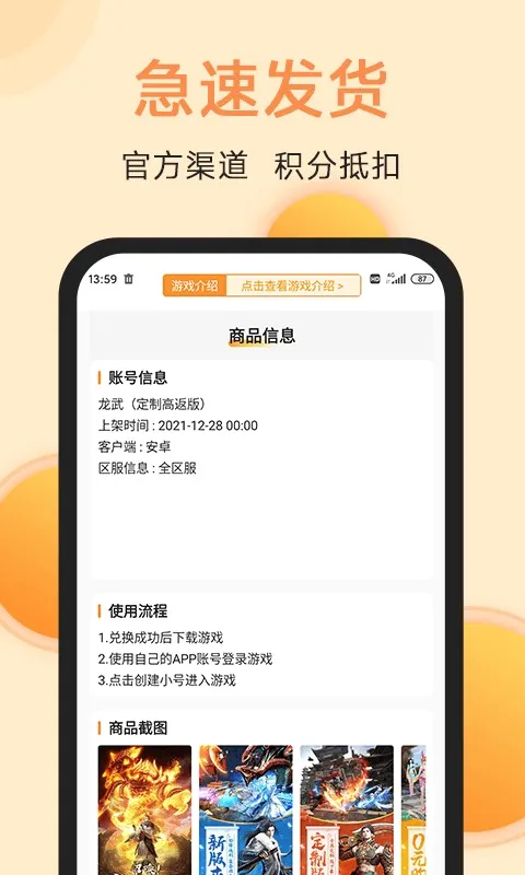 ������Ϸ���������ֻ���v2.0 �ٷ������ͼ1