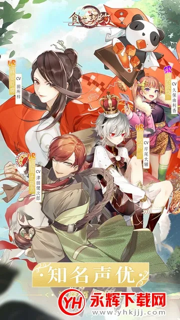 食之契约国际版2026最新版本 食之契约国际版2026最新版本