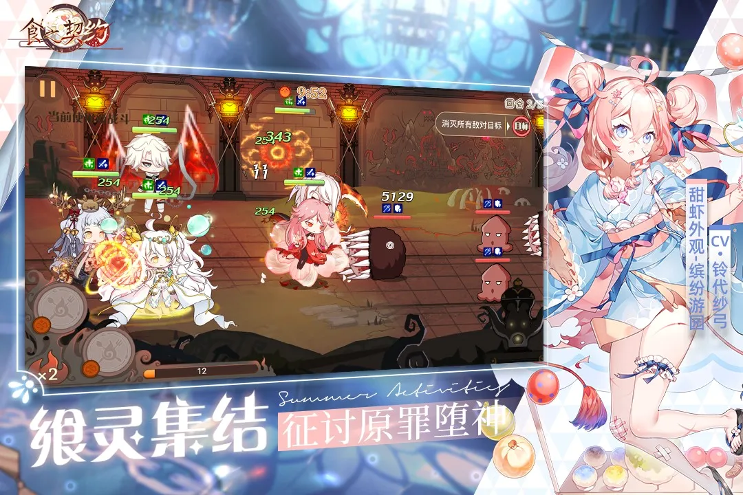 食之契约国际版2026最新版本 食之契约国际版2026最新版本