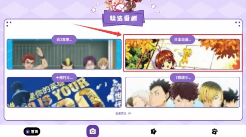 皮p喵2026最新版本 皮p喵2026最新版本
