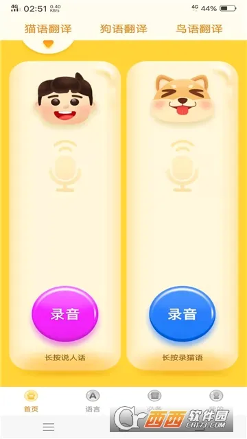 ���﷭����(���ｻ������)v6.2.728 ��׿���ͼ0