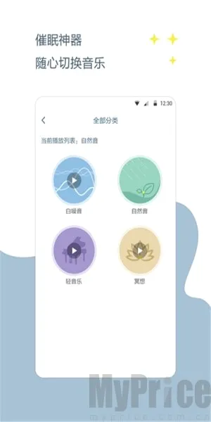 催眠神器2026官方最新版本 催眠神器2026官方最新版本