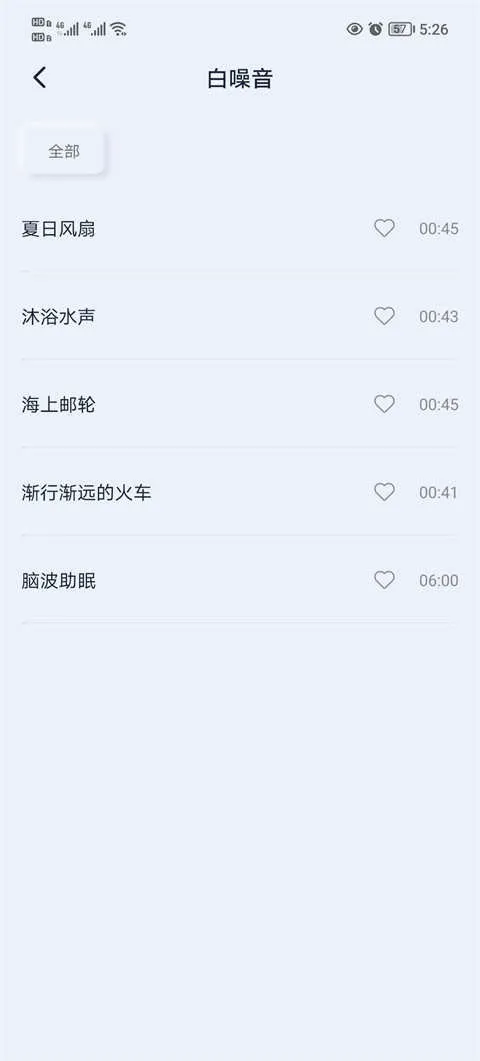 催眠神器2026官方最新版本 催眠神器2026官方最新版本